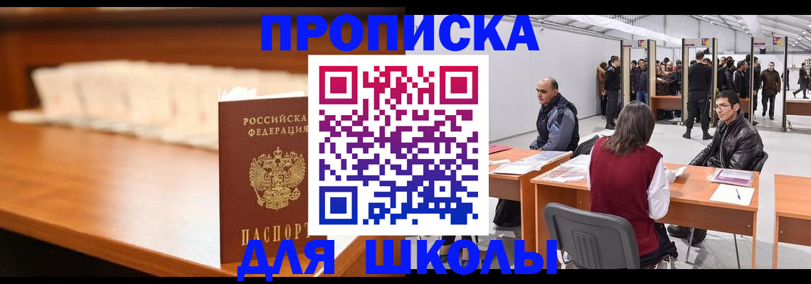 где прописаться в Звенигово