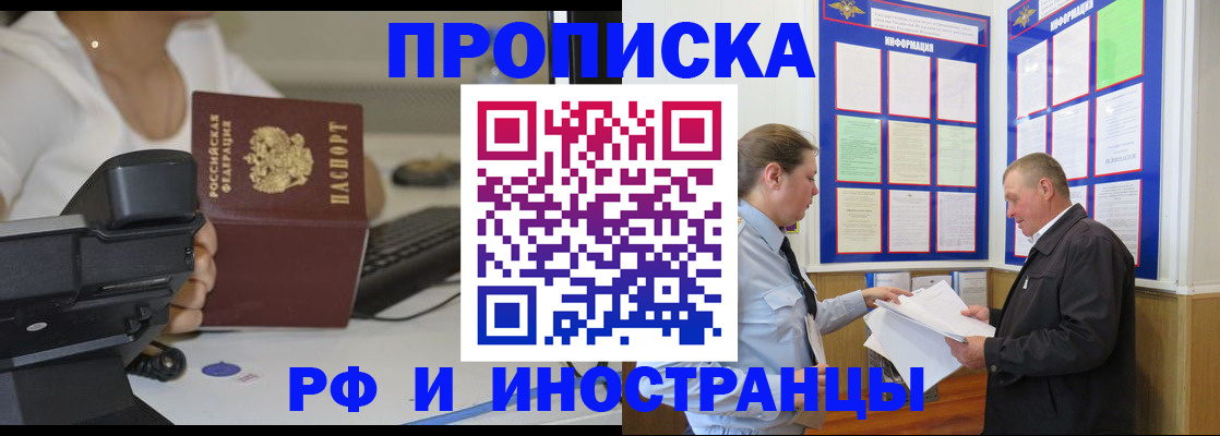 прописка для кредита в Звенигово