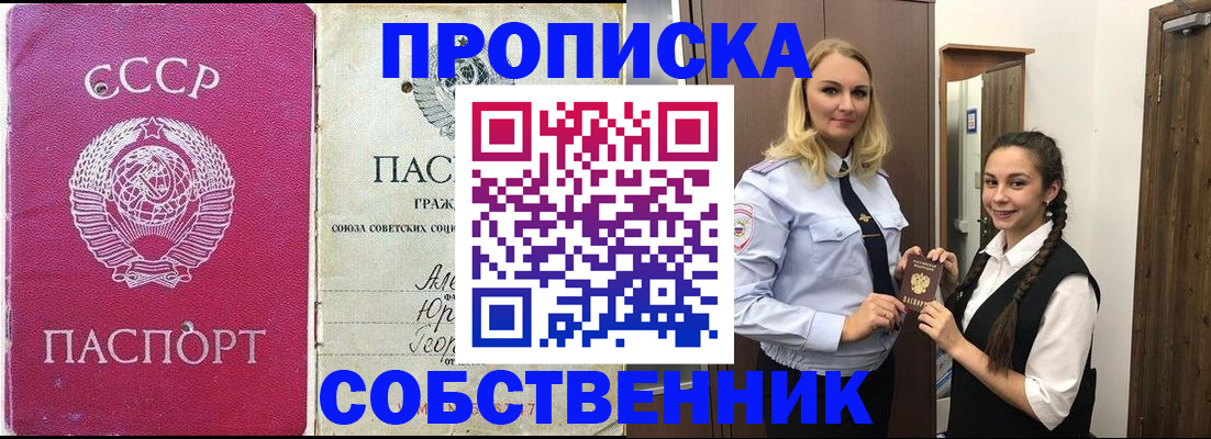 временная регистрация 2025 в Звенигово